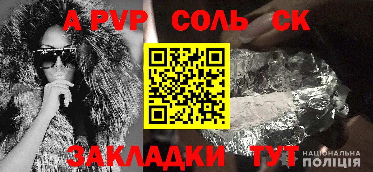 APVP мука  APVP мука  Дивногорск  Вход с VPN  Alfa_PVP кристаллы 