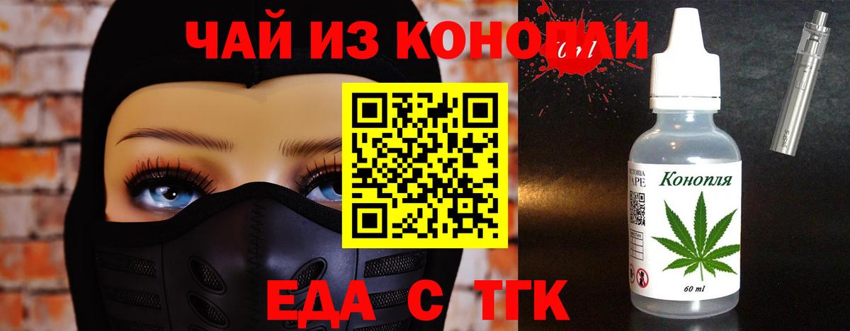 Cannafood конопля  Вход с VPN  Дивногорск 