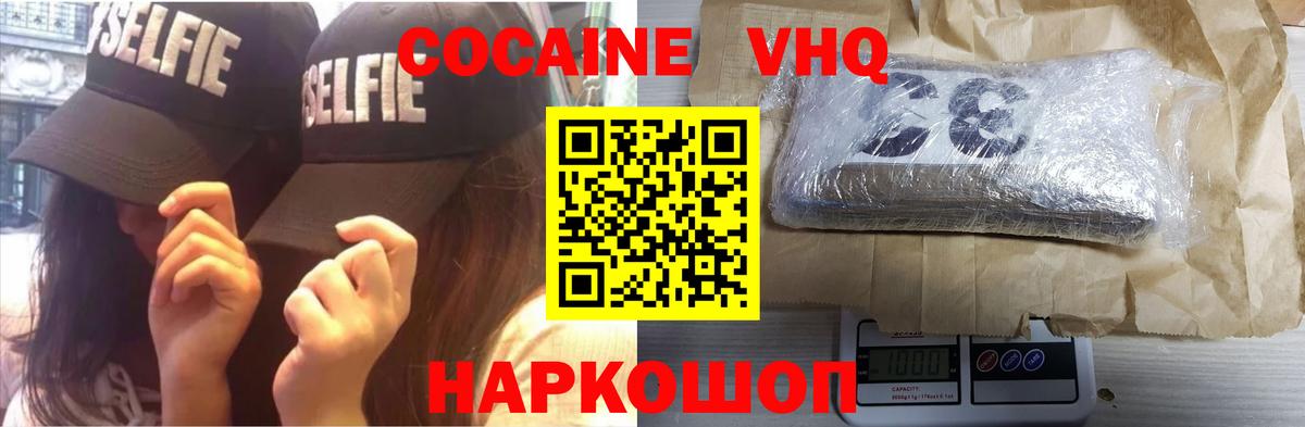 КОКАИН 98% Дивногорск