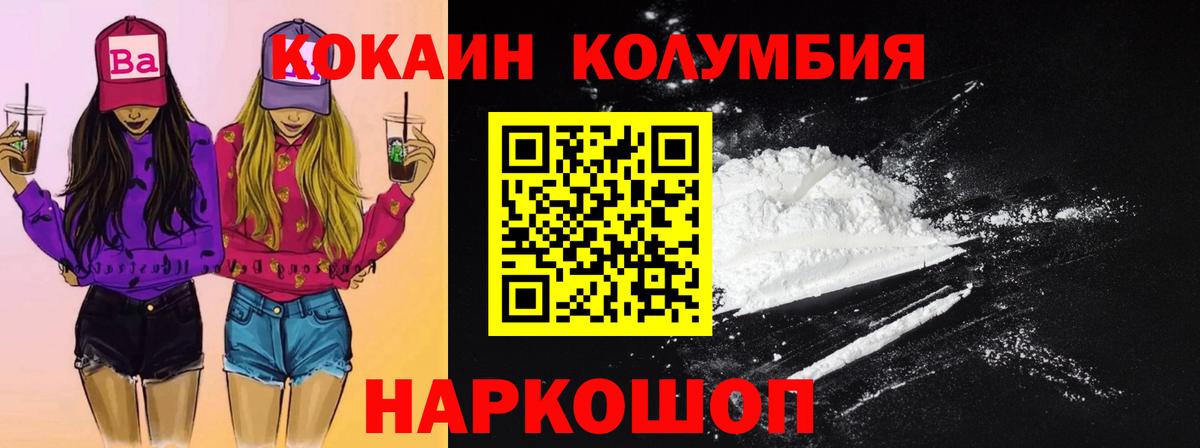 COCAIN Боливия  COCAIN Перу  Дивногорск  COCAIN  Вход с VPN 