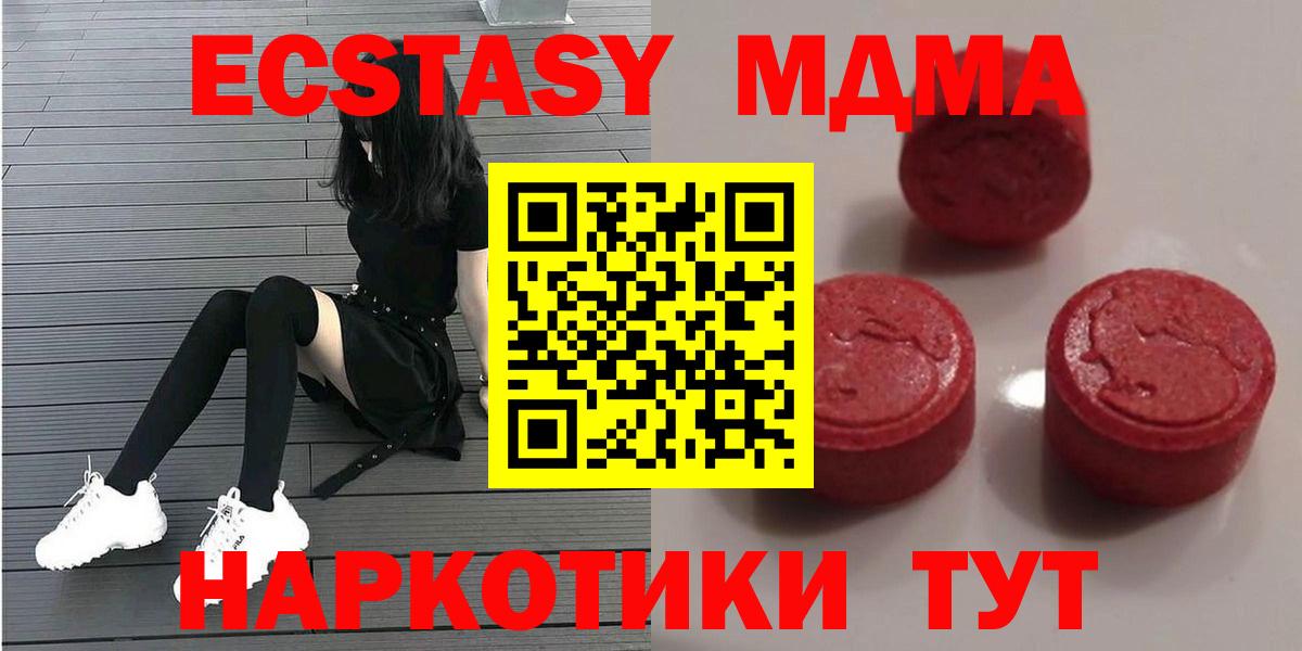 Экстази 300 mg  ЭКСТАЗИ круглые  ЭКСТАЗИ  Дивногорск  Вход с VPN 
