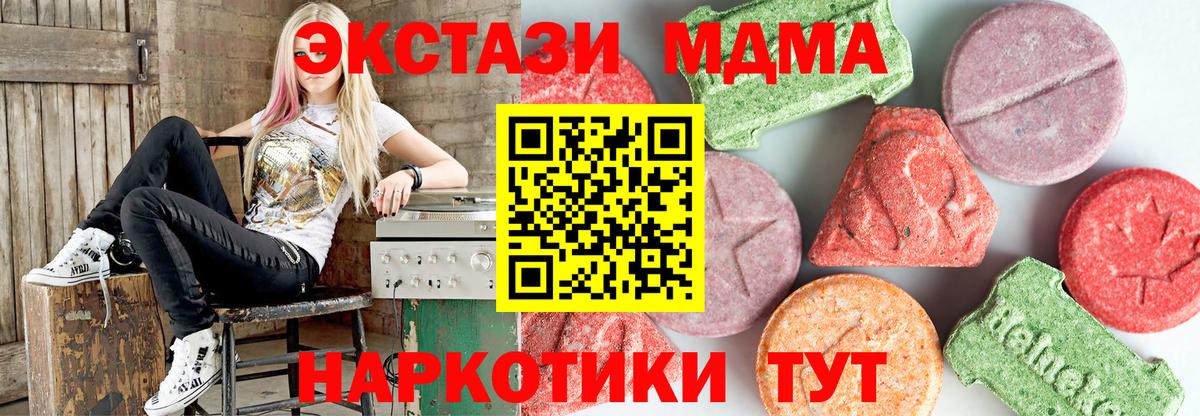 Дивногорск  МДМА Molly  MDMA VHQ  Вход с VPN 