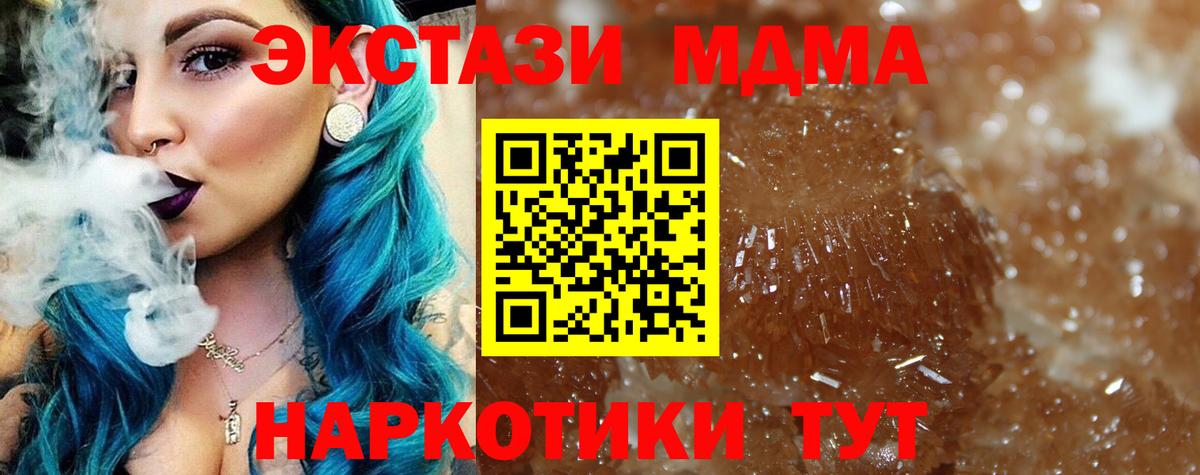 МДМА VHQ Дивногорск