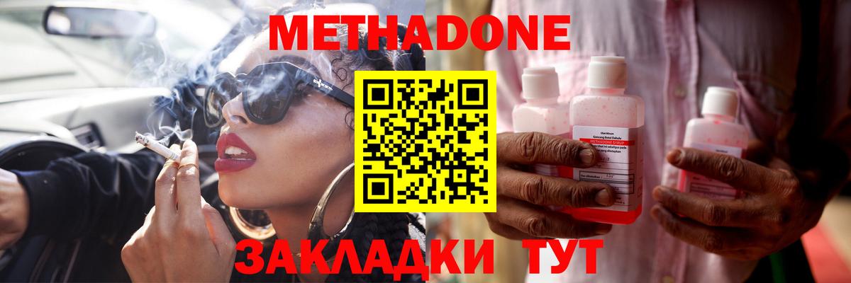 Дивногорск  Метадон кристалл  гидра ССЫЛКА  МЕТАДОН VHQ  Вход с VPN 