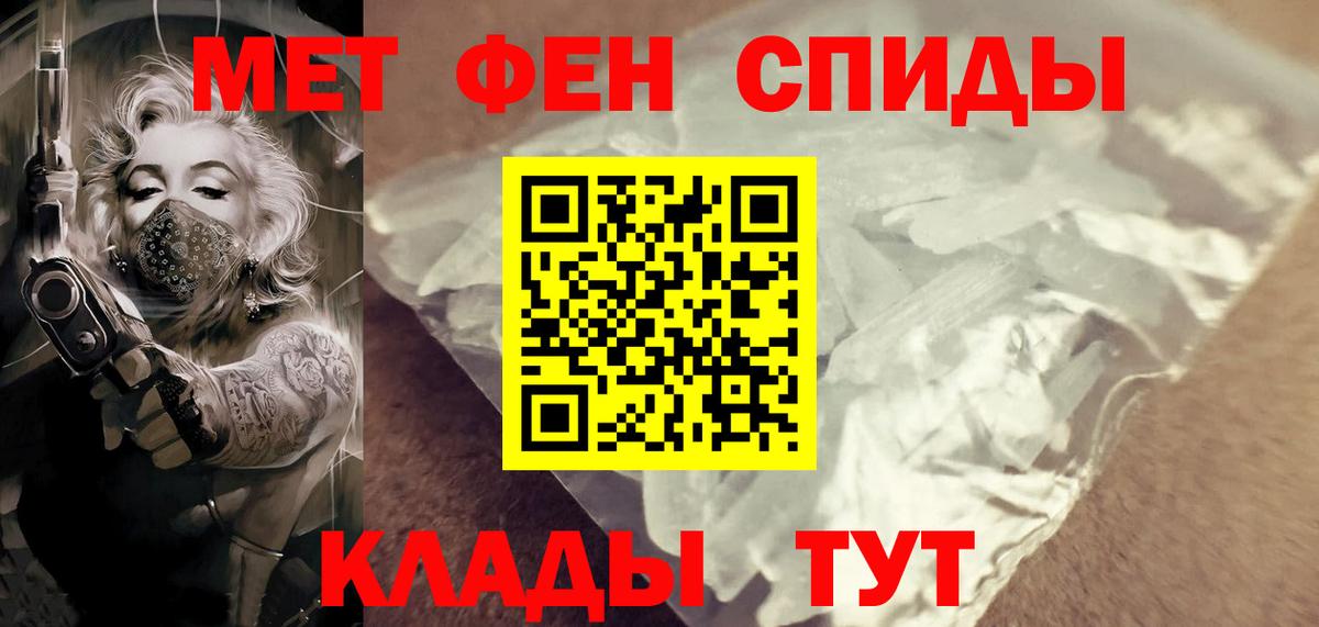 Первитин мет Дивногорск