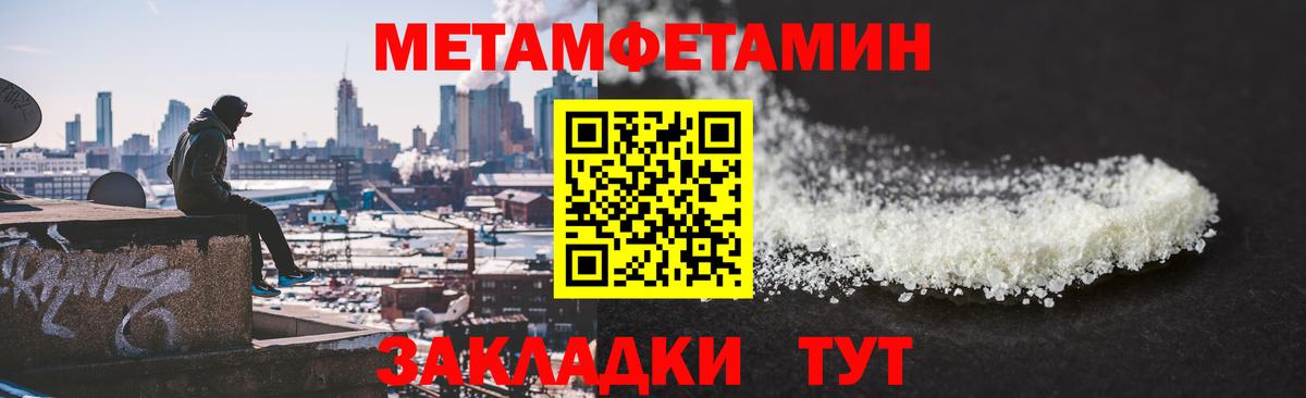 Метамфетамин витя  Вход с VPN  Дивногорск  МЕТАМФЕТАМИН  Метамфетамин витя 