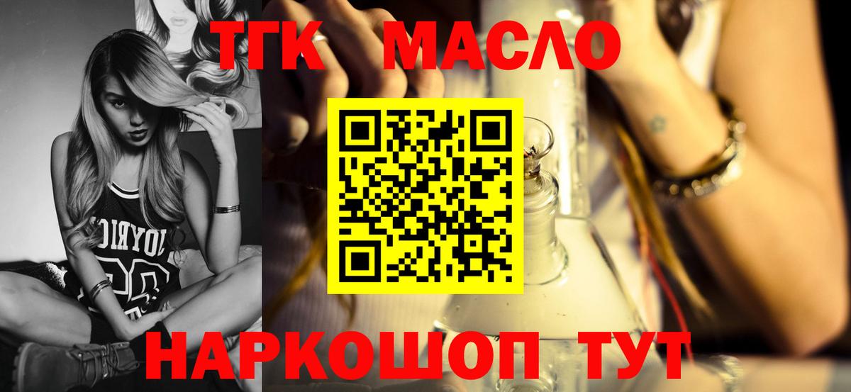 ТГК вейп с тгк  Вход с VPN  Дивногорск 